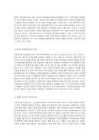 사회현상과 자연현상 탐구의 차별성과 공통성을 탐구하는 사회복지조사론-2