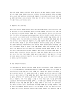 인터넷 네트워킹 실습의 모든 것을 아우르는 중간 및 기말고사 완벽 정리 가이드-6