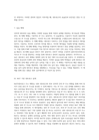 인터넷 네트워킹 실습의 모든 것을 아우르는 중간 및 기말고사 완벽 정리 가이드-8
