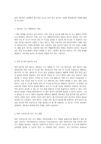 인터넷 네트워킹 실습의 모든 것을 아우르는 중간 및 기말고사 완벽 정리 가이드-9