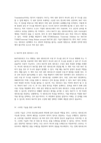 인터넷 네트워킹 실습의 모든 것을 아우르는 중간 및 기말고사 완벽 정리 가이드-10