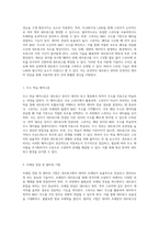 인터넷 네트워킹 실습의 모든 것을 아우르는 중간 및 기말고사 완벽 정리 가이드-11