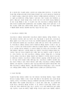 인터넷 네트워킹 실습의 모든 것을 아우르는 중간 및 기말고사 완벽 정리 가이드-14
