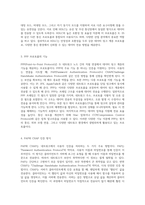 인터넷 네트워킹 실습의 모든 것을 아우르는 중간 및 기말고사 완벽 정리 가이드-20