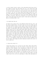 심혈관계 질환 관리 및 치료를 위한 약리학적 접근 고혈압에서 항부정맥제까지-2