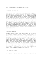 심혈관계 질환 관리 및 치료를 위한 약리학적 접근 고혈압에서 항부정맥제까지-4