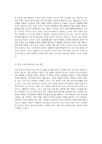 심혈관계 질환 관리 및 치료를 위한 약리학적 접근 고혈압에서 항부정맥제까지-5