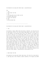 부산 해운대구의 건강 증진을 위한 다양한 사업과 그 중요성에 대한 탐구-1