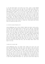 급성골수성백혈병(AML) 환자의 감염위험성에 대한 포괄적 분석과 관리 접근법-2