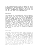 급성골수성백혈병(AML) 환자의 감염위험성에 대한 포괄적 분석과 관리 접근법-3