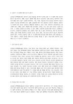 급성골수성백혈병(AML) 환자의 감염위험성에 대한 포괄적 분석과 관리 접근법-4