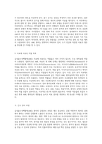 급성골수성백혈병(AML) 환자의 감염위험성에 대한 포괄적 분석과 관리 접근법-5