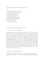 인터넷 라우팅의 기본 원리와 다양한 패킷 전송 방식의 이해-1