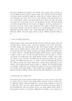 인터넷 라우팅의 기본 원리와 다양한 패킷 전송 방식의 이해-2