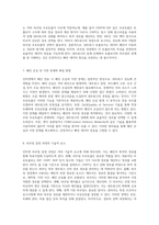인터넷 라우팅의 기본 원리와 다양한 패킷 전송 방식의 이해-4