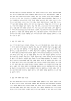 부산, 울산, 경남 지역의 이벤트(축제) 활성화를 위한 사례 분석과 전략적 접근-2