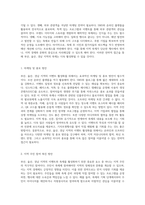 부산, 울산, 경남 지역의 이벤트(축제) 활성화를 위한 사례 분석과 전략적 접근-4