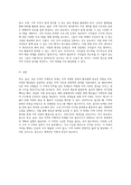 부산, 울산, 경남 지역의 이벤트(축제) 활성화를 위한 사례 분석과 전략적 접근-5