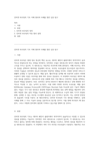 인터넷 라우팅의 기초 이해 원리와 사례를 통한 심층 탐구-1