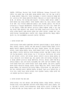 인터넷 라우팅의 기초 이해 원리와 사례를 통한 심층 탐구-2