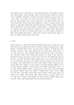 인터넷 라우팅의 기초 이해 원리와 사례를 통한 심층 탐구-3