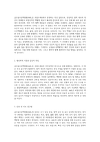급성골수성백혈병(AML)에 대한 포괄적 연구 아동간호학 실습을 통한 사례 분석-2