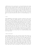 급성골수성백혈병(AML)에 대한 포괄적 연구 아동간호학 실습을 통한 사례 분석-3