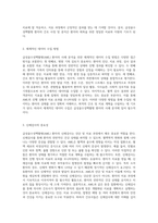 급성골수성백혈병(AML)에 대한 포괄적 연구 아동간호학 실습을 통한 사례 분석-4