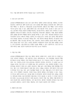 급성골수성백혈병(AML)에 대한 포괄적 연구 아동간호학 실습을 통한 사례 분석-5