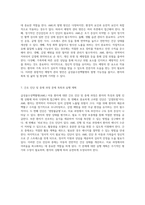 급성골수성백혈병(AML)에 대한 포괄적 연구 아동간호학 실습을 통한 사례 분석-6