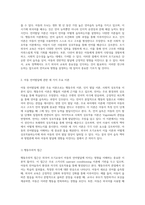외국어 조기교육이 아동의 언어발달 이론에 미치는 영향과 그 상호작용-2