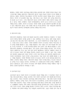 외국어 조기교육이 아동의 언어발달 이론에 미치는 영향과 그 상호작용-3