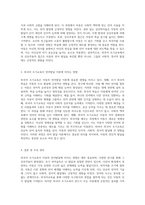 외국어 조기교육이 아동의 언어발달 이론에 미치는 영향과 그 상호작용-4