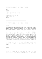코로나19의 영향으로 변화한 소비자 심리 구매 행동의 구체적 사례 분석-1