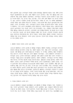 코로나19의 영향으로 변화한 소비자 심리 구매 행동의 구체적 사례 분석-2