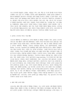 코로나19의 영향으로 변화한 소비자 심리 구매 행동의 구체적 사례 분석-3
