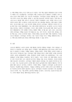 코로나19의 영향으로 변화한 소비자 심리 구매 행동의 구체적 사례 분석-4