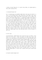 심혈관계 질환 관리의 핵심, CAG 및 PCI의 이해와 적용 사례 분석-4