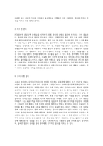 심혈관계 질환 관리의 핵심, CAG 및 PCI의 이해와 적용 사례 분석-8