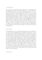 심혈관계 질환 관리의 핵심, CAG 및 PCI의 이해와 적용 사례 분석-9