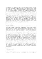 조직문화의 중요성과 기업 경영 성과에 미치는 영향에 대한 심층 분석-3