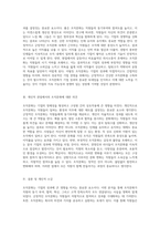 조직문화의 중요성과 기업 경영 성과에 미치는 영향에 대한 심층 분석-5
