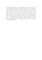 조직문화의 중요성과 기업 경영 성과에 미치는 영향에 대한 심층 분석-6