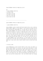 급성골수성백혈병의 이해와 관리 사례를 통한 심층 분석-1