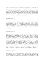 급성골수성백혈병의 이해와 관리 사례를 통한 심층 분석-2