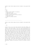 부산광역시 기장군의 사회복지 강화를 위한 조례 분석 여성친화도시 조성과 출산장려 정책의 현황-1
