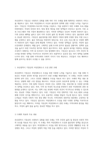 부산광역시 기장군의 사회복지 강화를 위한 조례 분석 여성친화도시 조성과 출산장려 정책의 현황-2