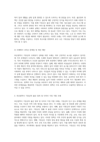 부산광역시 기장군의 사회복지 강화를 위한 조례 분석 여성친화도시 조성과 출산장려 정책의 현황-3