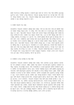 부산광역시 기장군의 사회복지 강화를 위한 조례 분석 여성친화도시 조성과 출산장려 정책의 현황-4