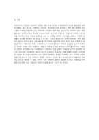 부산광역시 기장군의 사회복지 강화를 위한 조례 분석 여성친화도시 조성과 출산장려 정책의 현황-5